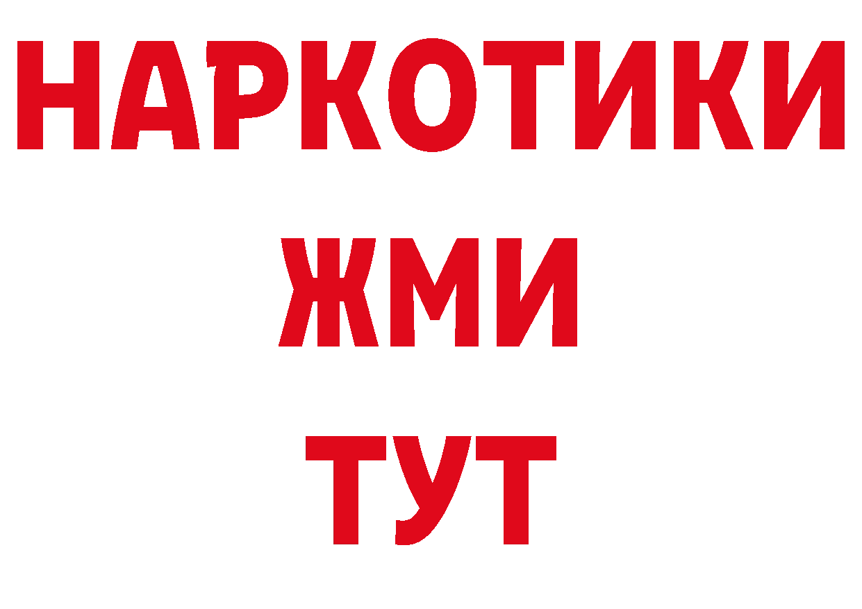 БУТИРАТ BDO 33% вход маркетплейс мега Уссурийск